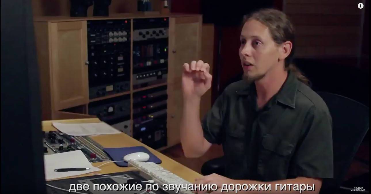 сведение двух электрогитар