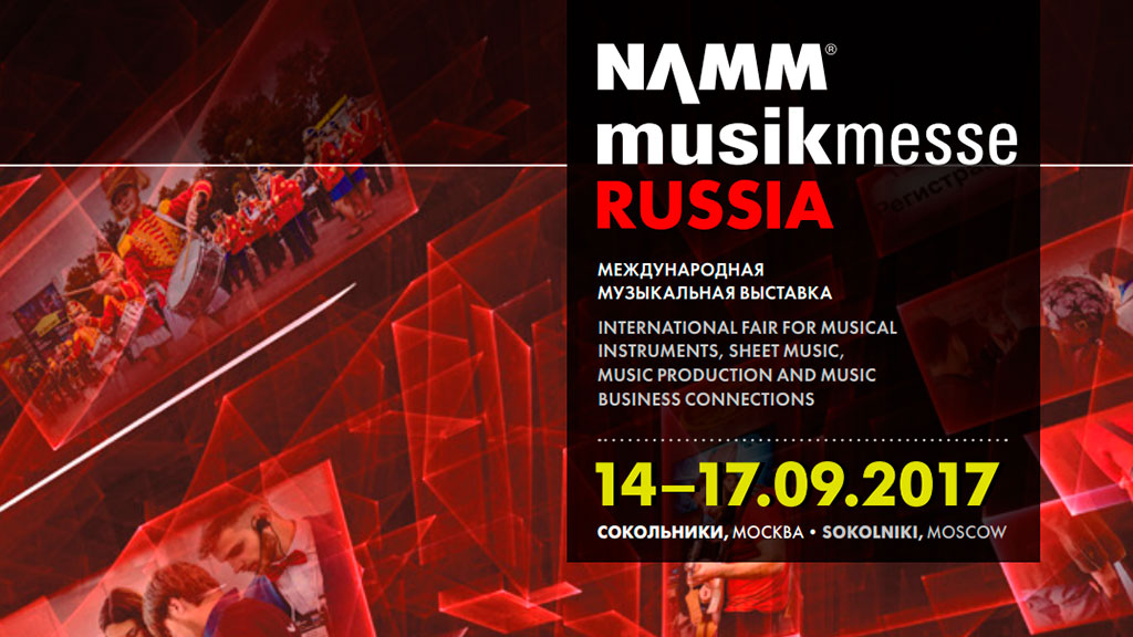 NAMM Musikmesse 2017 в Москве