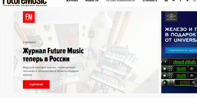 Русская версия FutureMusic Russia. Почему мы рады ее выходу, но не верим в ее успех