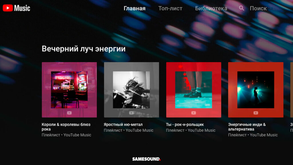 YouTube Music в России, YouTube Premium