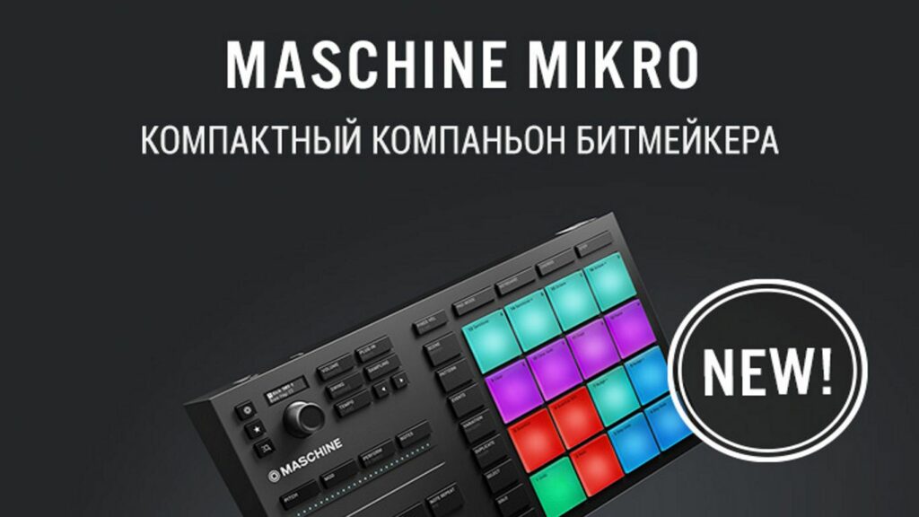 MIDI-контроллер Native Instruments MASCHINE MIKRO