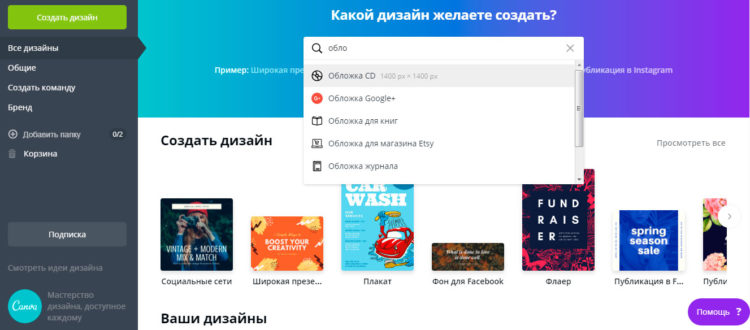 Как сделать обложку альбома самостоятельно — SAMESOUND.RU