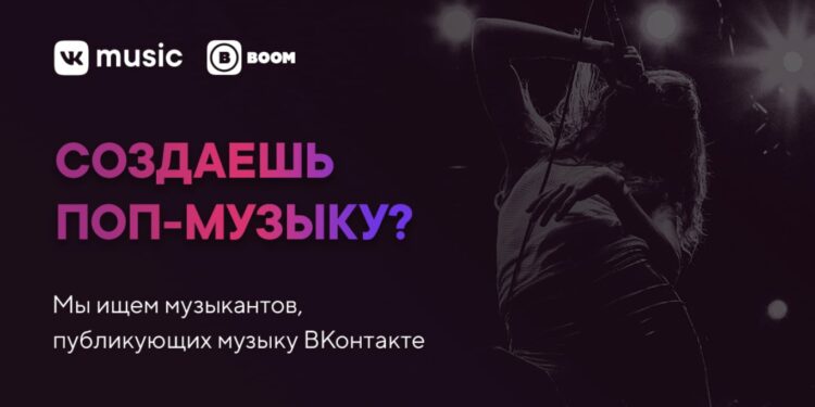 Музыкальный конкурс vkmusictalents, музыкальный конкурс вконтакте