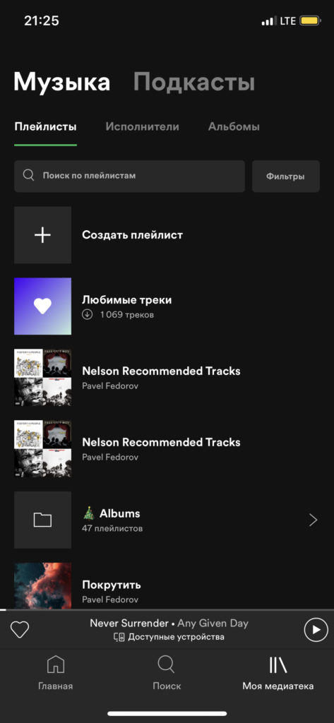 Приложение Spotify на русском языке