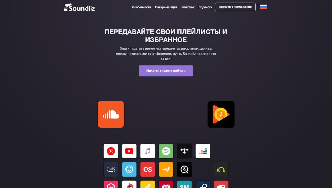 Как перенести музыку с apple music