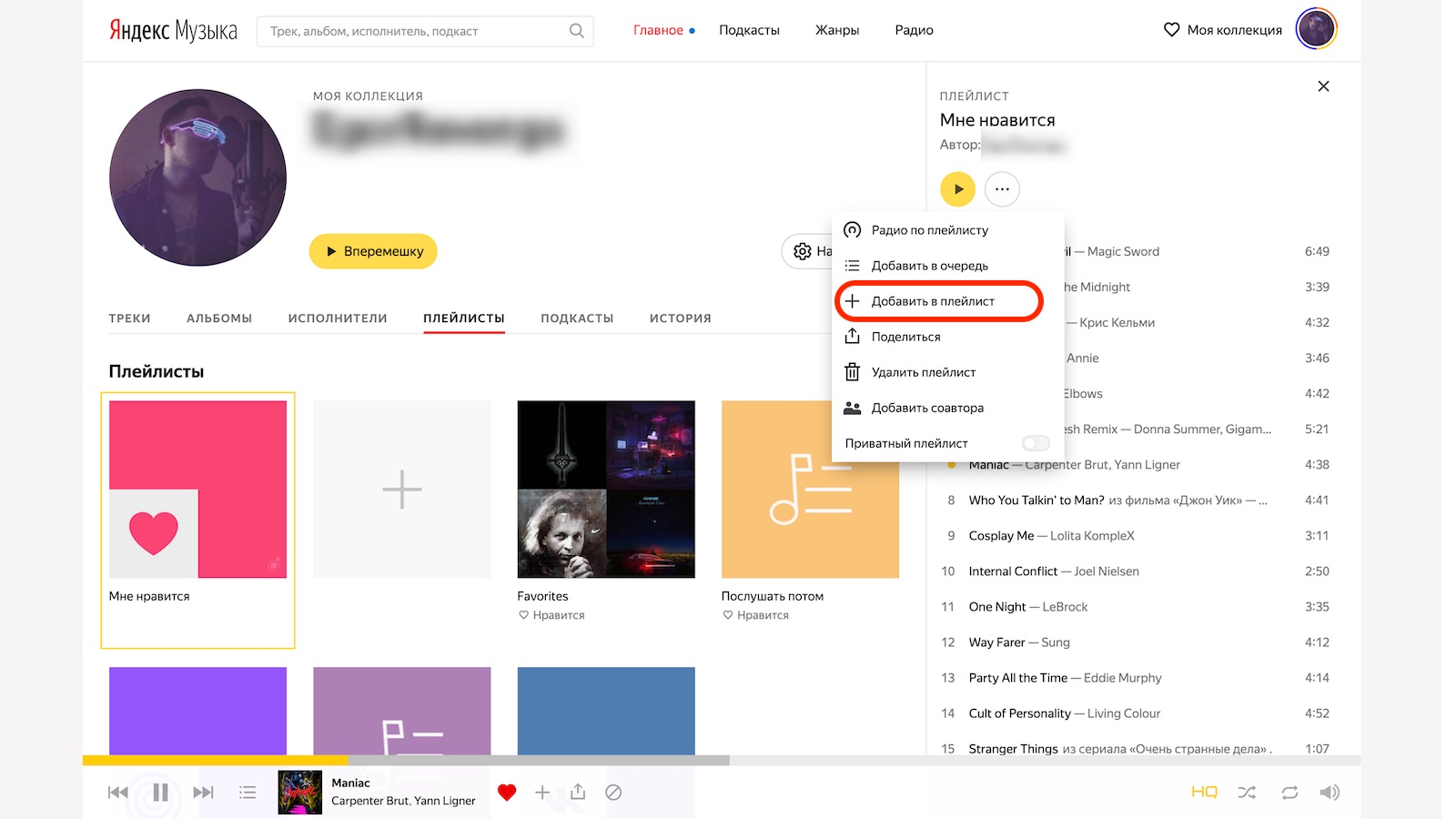 Как перенести плейлисты в Spotify из Яндекс.Музыки и других музыкальных сервисов
