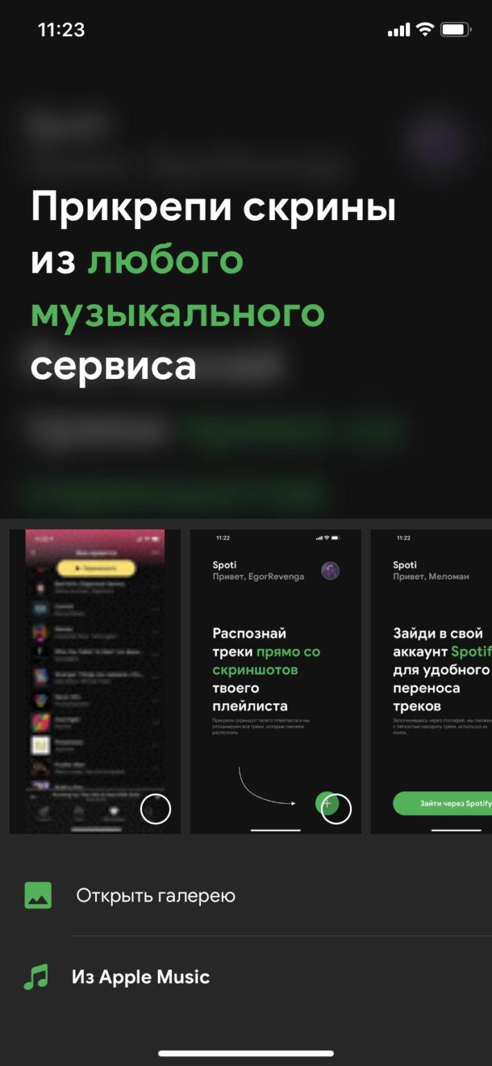 Яндекс станция spotify поддерживает ли