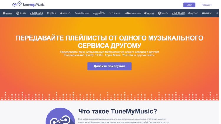 Как перенести плейлист из apple music в itunes