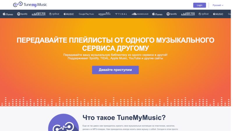 Как перенести плейлист из youtube music в apple music