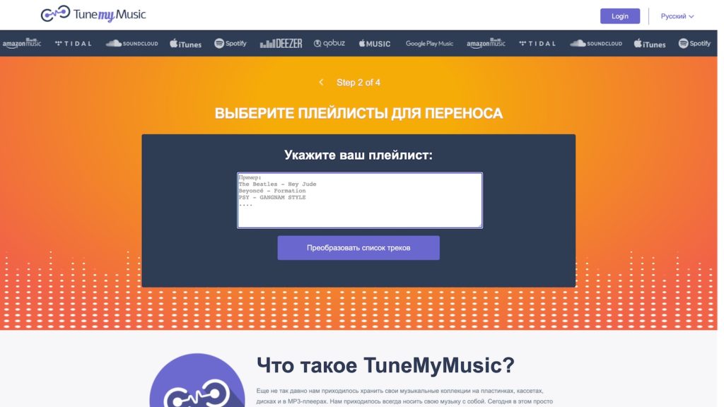 Как перенести плейлист из apple music в itunes