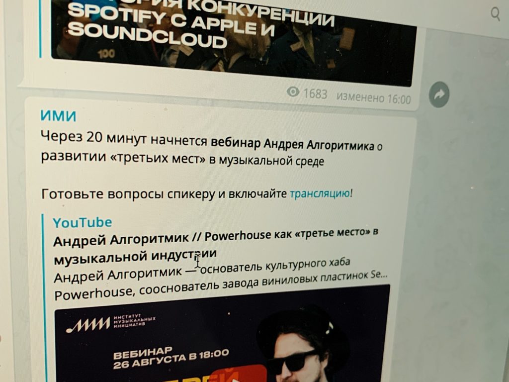 Telegram kanaly dlya muzykantov 3