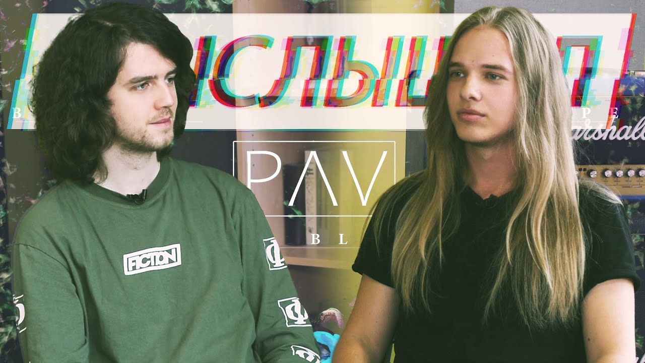 Павел «PAV» Попов: об обучении гитаре в Беркли, участии в Santa Cruz и выступлении с Bon Jovi Павел «PAV» Попов: об обучении гитаре в Беркли, участии в Santa Cruz и выступлении с Bon Jovi