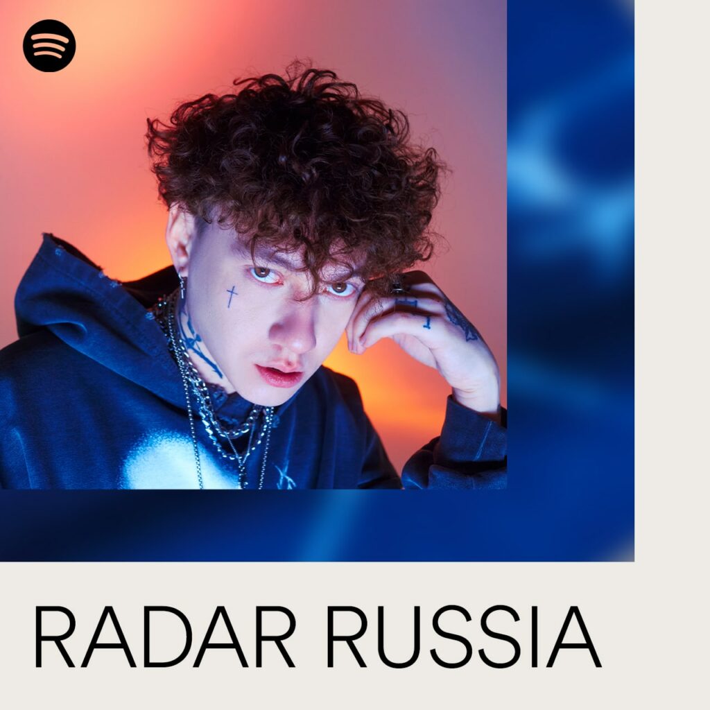Spotify RADAR теперь работает в России