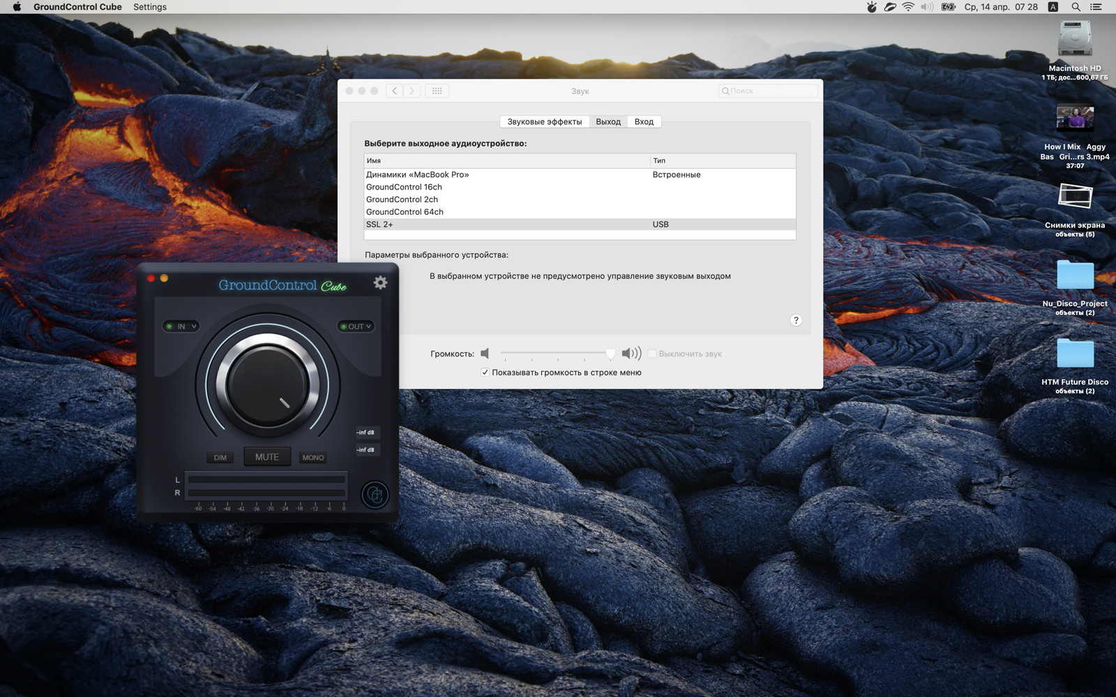Запись экрана со звуком в macOS через Ground Control