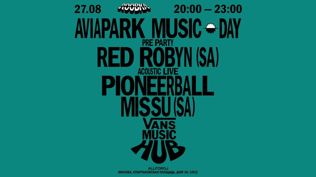 Концерт Red Robyn Vans Music Hub Москва 27 августа 2021