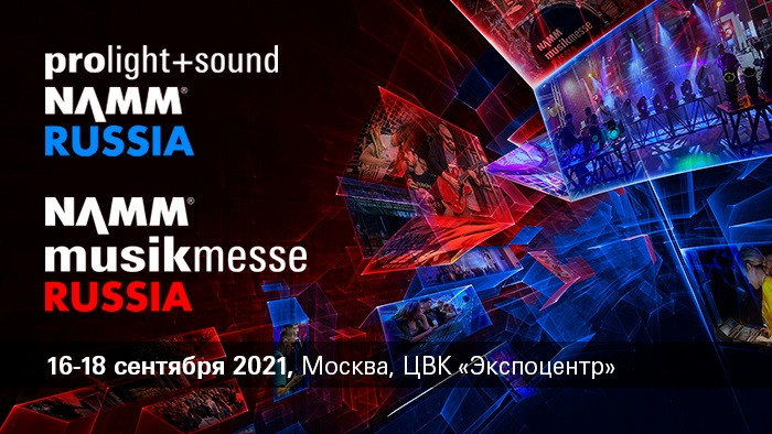 prolight sound namm russia 2021