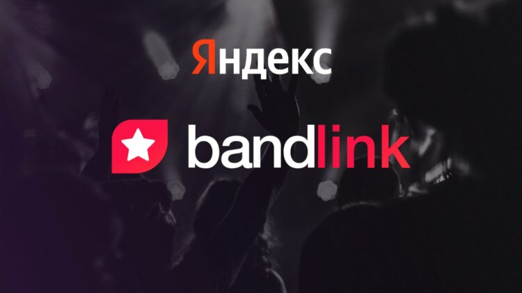 Яндекс покупает BandLink и сделает его частью Яндекс.Музыки