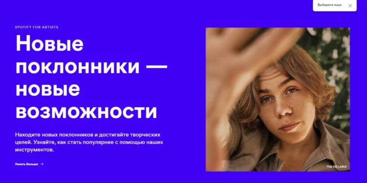 Spotify for Artists стала доступна на русском языке