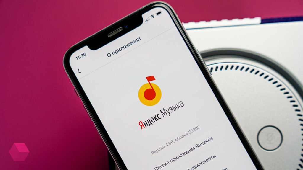 Яндекс Музыка тестирует загрузку своей музыки пользователями