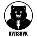Кулзвук ВКонтакте