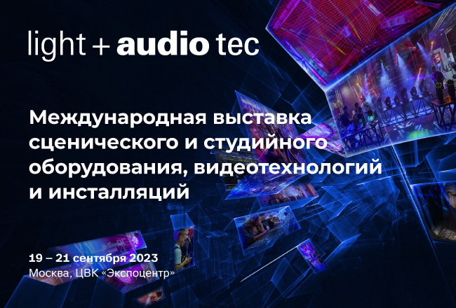 Light Audio Tec 2023