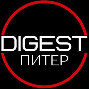 DIGEST Выступи в Питере