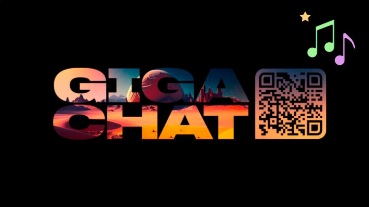 GigaChat научился генерировать музыку