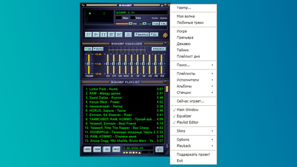 Yaamp клиент Winamp для Яндекс Музыки