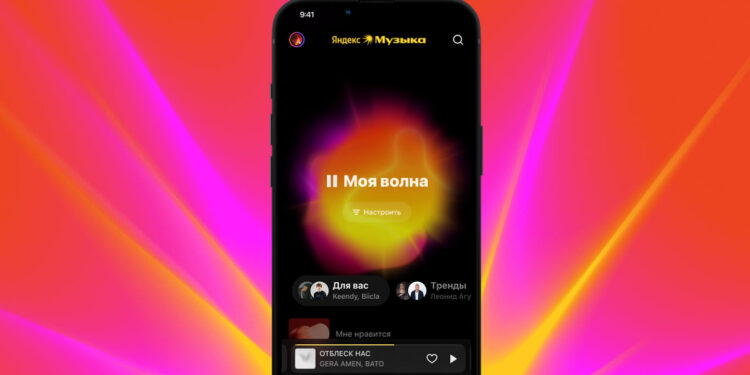 Яндекс Музыка Моя волна уникальные анимации под пользователя