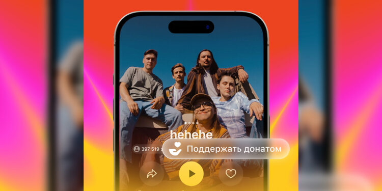 Яндекс Музыка донаты для артистов 10 000 рублей