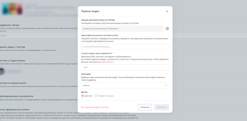 Как перенести видео в RuTube из YouTube инструкция