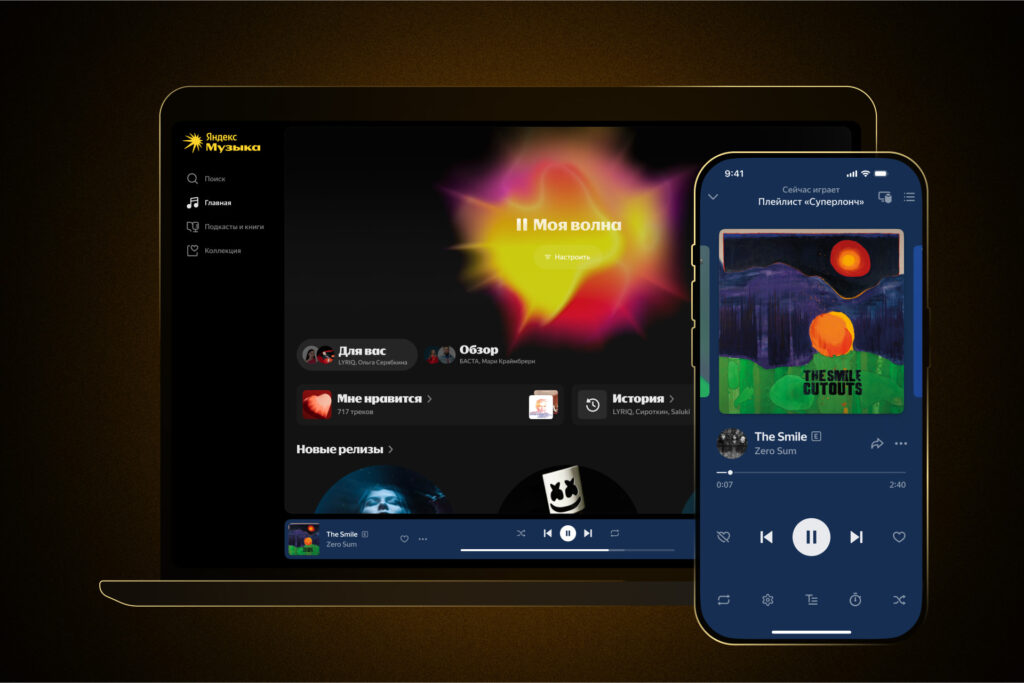 Приложение Яндекс Музыка для компьютеров Синхронизация