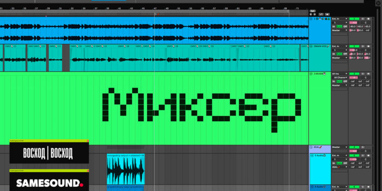 Подкаст Миксер первый выпуск SAMESOUND Восход Восход
