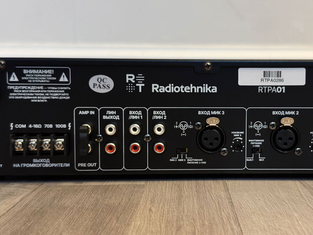 Выходы крупным планом Radiotehnika RTPA01