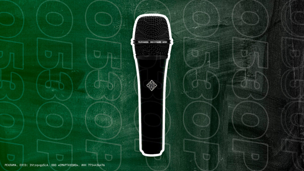 Обзор Telefunken M80