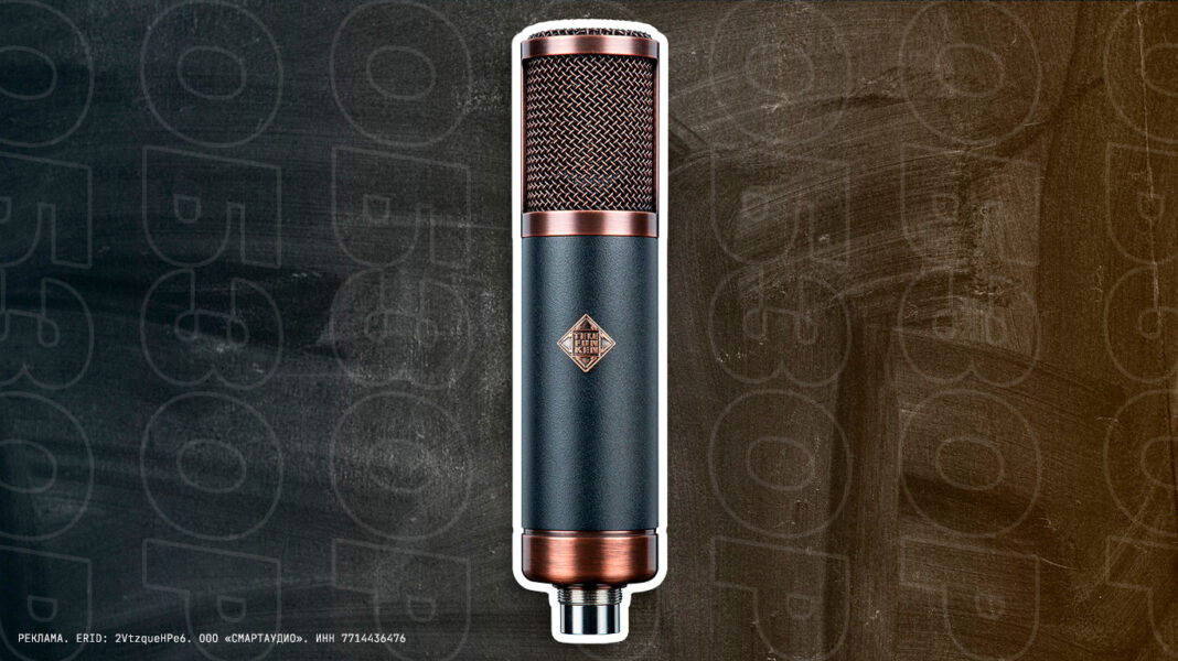 Обзор Telefunken TF39 Copperhead Deluxe