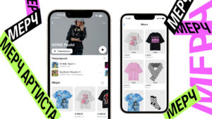 VK Музыка мерч артистов VK Музыка мерч артистов