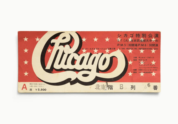Билет на концерт Chicago в театре Budokan (Токио, Япония), 1972 год. Фото — Блейз Хейворд, Tickets Please.