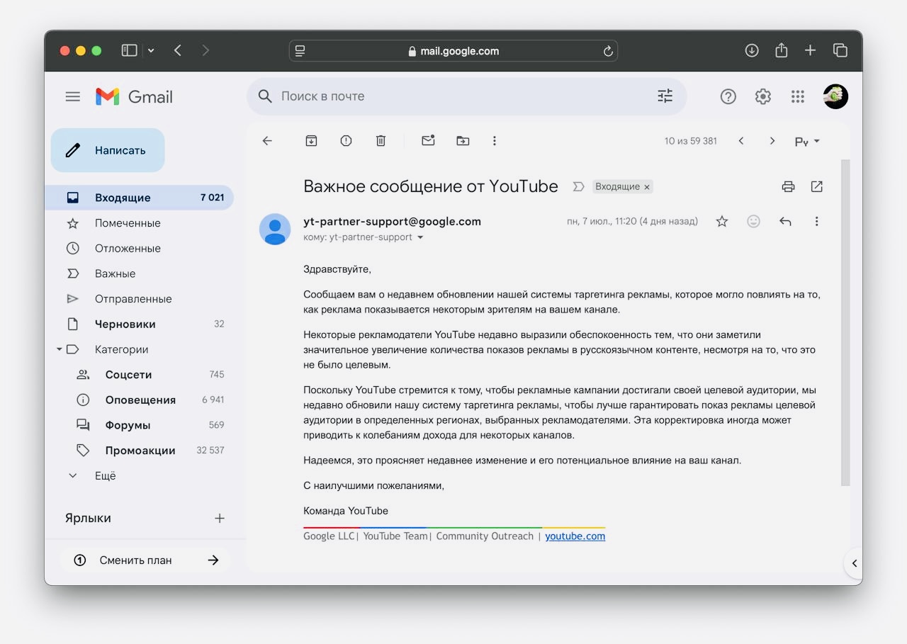 YouTube отключил рекламу и монетизацию в России Wylsacom