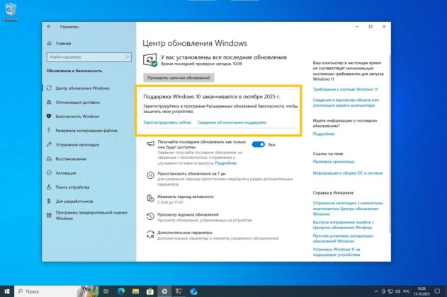 Windows 10 ESU Register