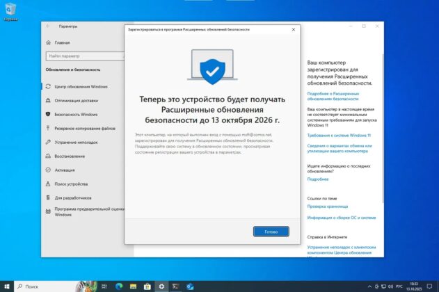 Windows 10 ESU Register