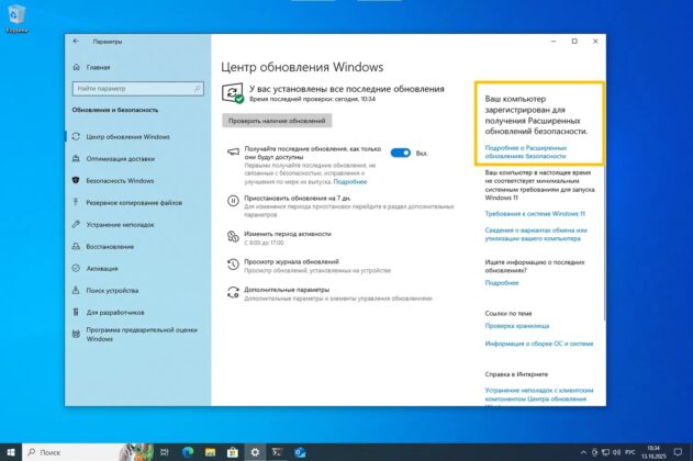 Windows 10 ESU Register
