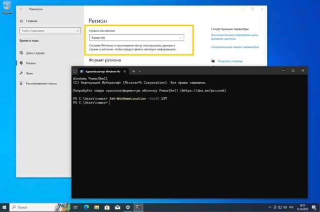 Windows 10 ESU Register CMD PowerShell