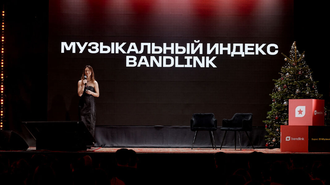 Музыкальный индекс BandLink