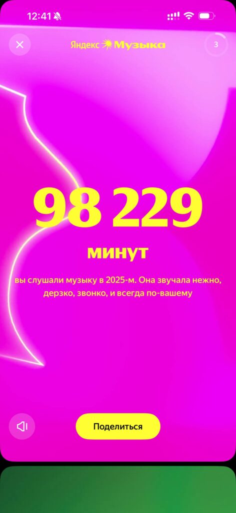 Распаковка 2025 SAMESOUND персональные итоги года