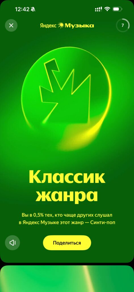 Распаковка 2025 SAMESOUND персональные итоги года