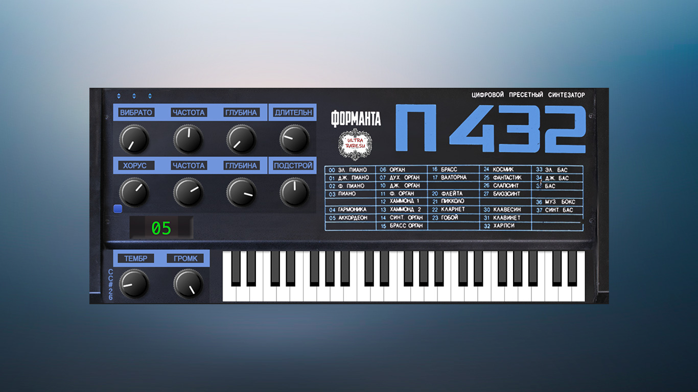 UltraRare выпустили VST-версию советского синтезатора Форманта П432