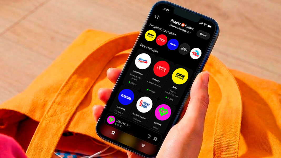 Яндекс Радио